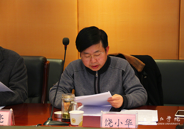 中共beat365英国官方网站委员会召开2016年度民主生活会