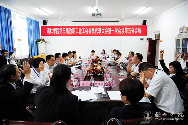 beat365隆重召开第三届教职工暨工会会员代表大会第一次会议