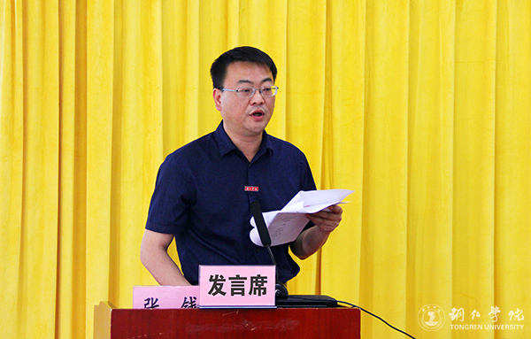 beat365召开2016年学风建设总结表彰暨2017年学风建设工作推进会