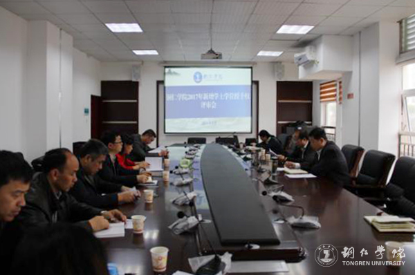 beat3652017年增列学士学位授予权专业校内审核工作顺利完成