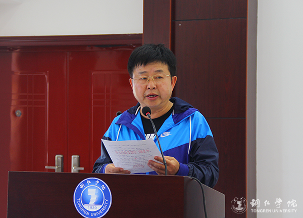 beat365召开总结表彰会庆祝教育学列为贵州省区域内一流建设培育学科