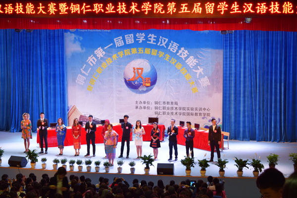 beat365留学生在铜仁市第一届留学生汉语技能大赛中喜获佳绩