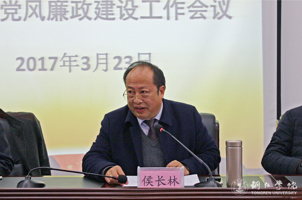 beat365召开2017年度党风廉政建设工作会议