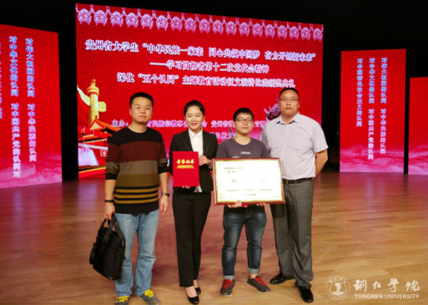 beat365在全省大学生“中华民族一家亲，同心共筑中国梦”系列活动中荣获佳绩