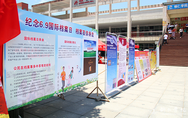 beat365开展纪念“6·9国际档案日”宣传活动