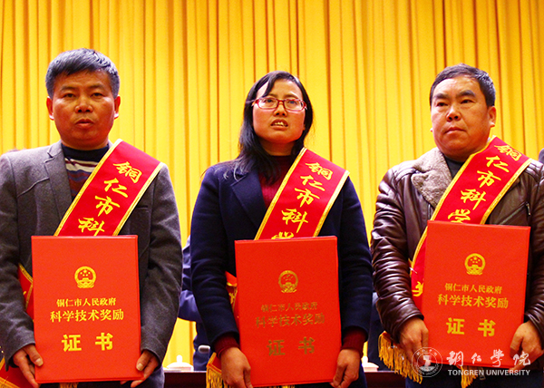 beat365在2016年铜仁市科学技术奖评选中喜获佳绩