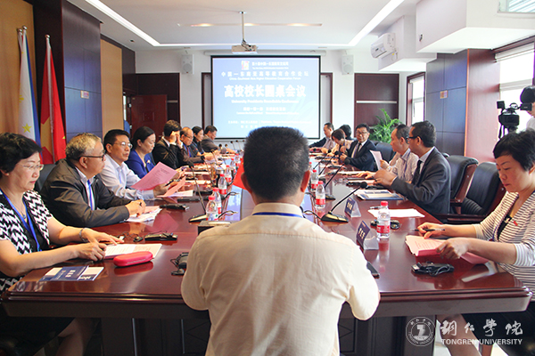 中国—东南亚“高校校长圆桌会议”在beat365举行
