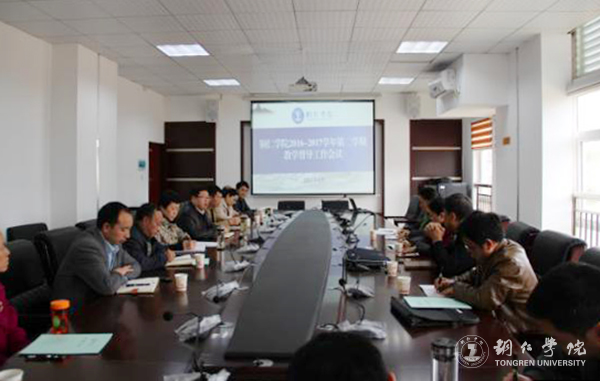 beat365召开2016-2017学年第二学期教学督导工作会议