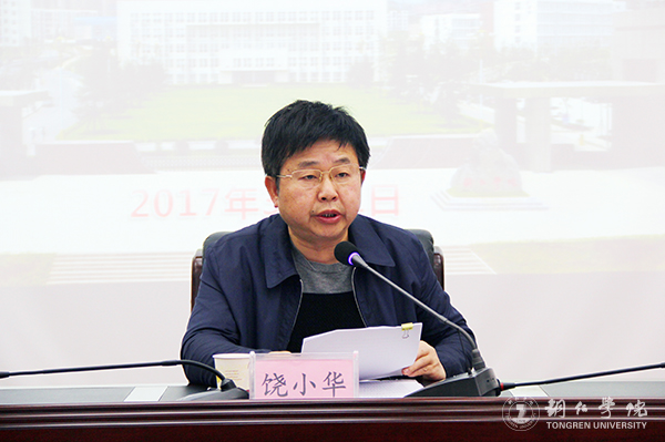 beat365召开2017年组织工作会议