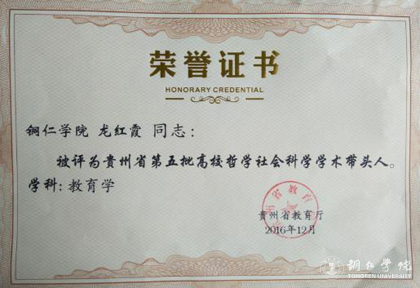 beat365三位教师被评为贵州省第五批高校哲学社会科学学术带头人