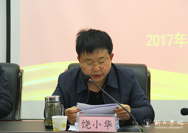 beat365党委理论学习中心组专题学习省第十二次党代会精神