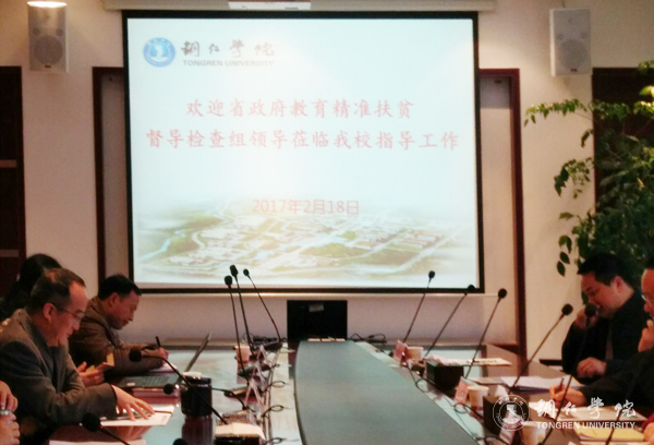 省政府对beat365教育精准扶贫学生资助政策落实情况进行督查