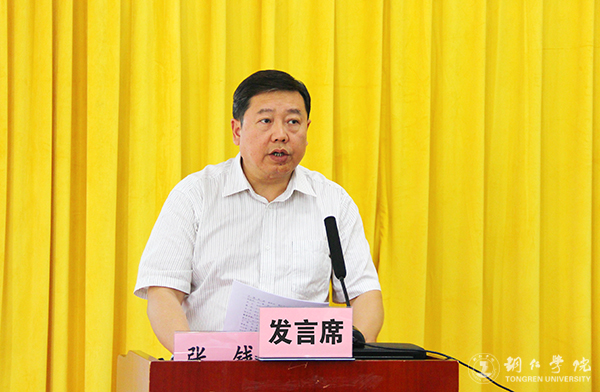 beat365召开2016年学风建设总结表彰暨2017年学风建设工作推进会