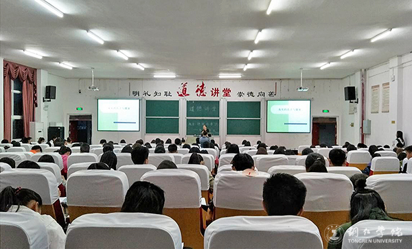 beat365举办“德性与事功”道德讲堂