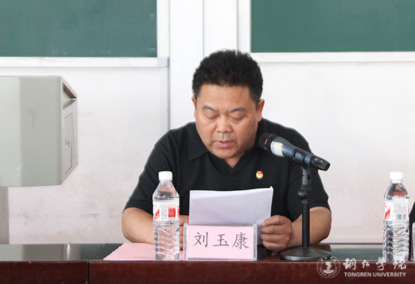 beat365召开纪念建团95周年暨“五四”运动98周年表彰大会