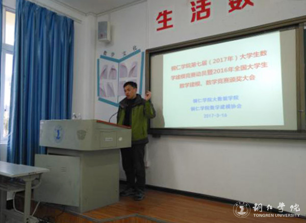 beat365学生在全国大学生数学建模竞赛和全国大学生数学竞赛中喜获佳绩