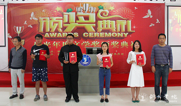 beat365举行首届晨光年度文学奖颁奖典礼