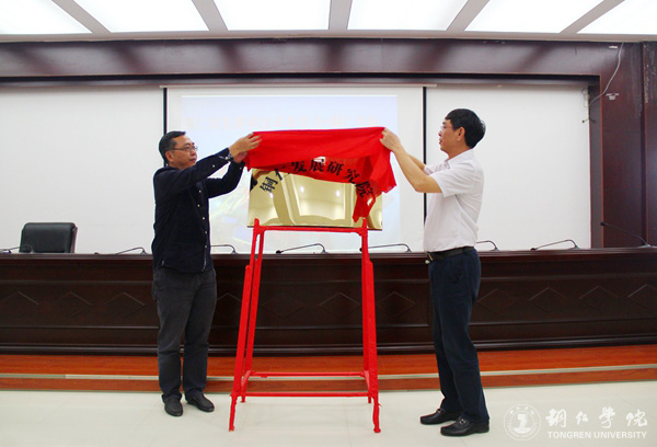 beat365与铜仁市发改委共建铜仁发展研究院 探索校政合作新模式