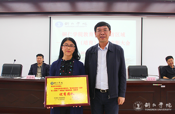 beat365召开总结表彰会庆祝教育学列为贵州省区域内一流建设培育学科