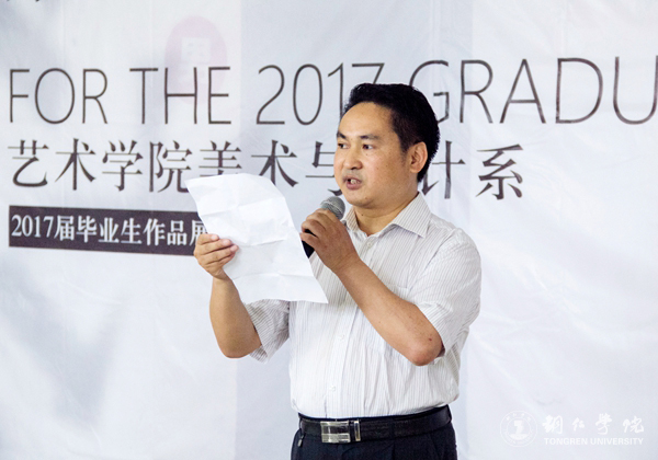 beat365艺术学院2017届毕业生作品展开幕