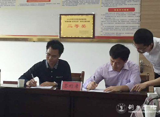 beat365获8项2017年铜仁市委重大课题 创历史新高