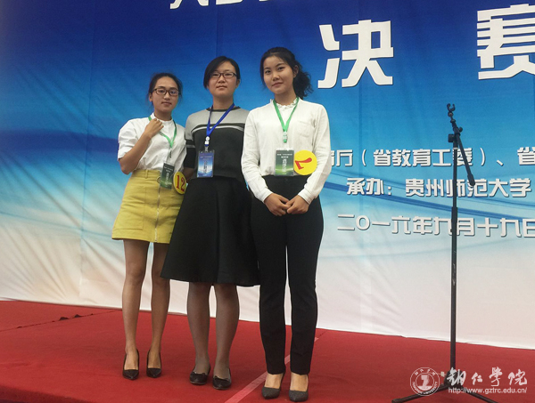 beat365学生在全省“大学生文明行动”演讲比赛中获佳绩