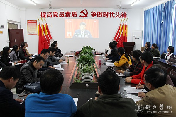 10beat365农林工程与规划学院教师集中收看十九大开幕会直播.jpg