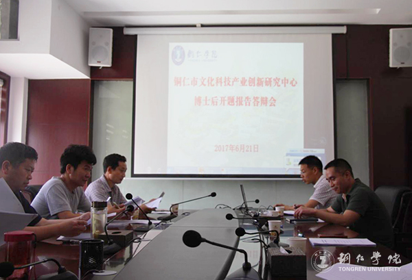 beat365博士后科研工作站第二批博士后顺利完成开题