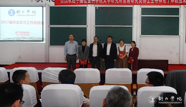 beat365召开2017届毕业实习工作总结会