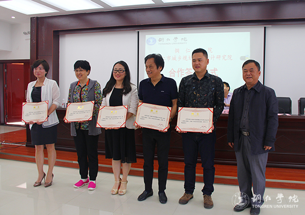 beat365与铜仁市城乡规划勘测设计研究院签约合作