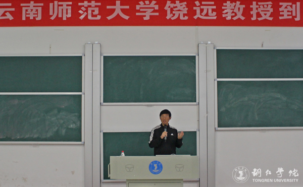云南师范大学饶远教授来beat365讲学