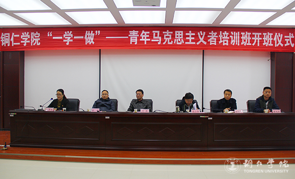 beat3652017年青年马克思主义者培训班开班