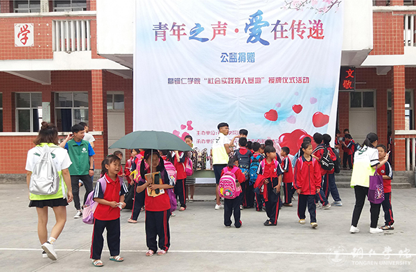 beat365举行“青年之声，爱在传递”公益捐赠活动
