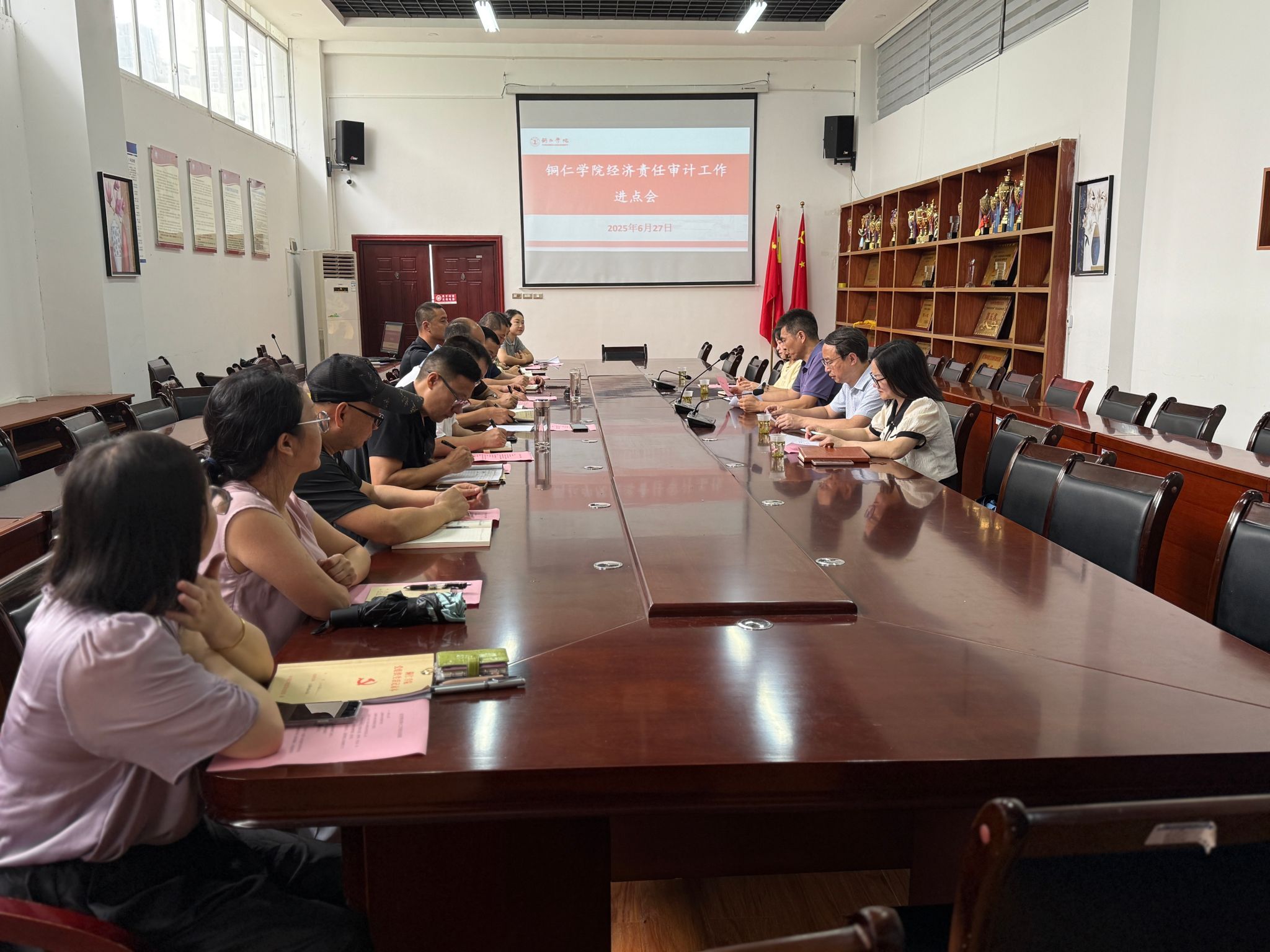 beat365召开领导干部经济责任审计工作进点会 