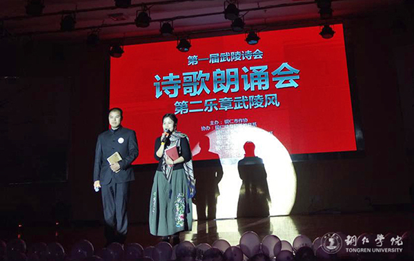 beat365师生应邀参加首届武陵诗会暨“寻找苗王”文学创作采风活动