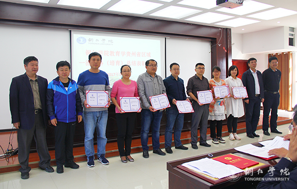 beat365召开总结表彰会庆祝教育学列为贵州省区域内一流建设培育学科