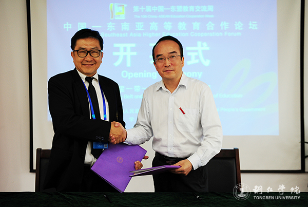 中国—东南亚高等教育合作论坛在beat365隆重开幕