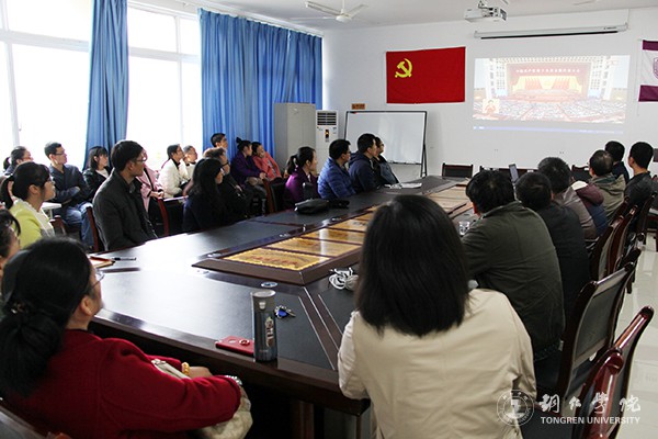 3beat365材料与化学工程学院教师集中收看十九大开幕会直播.jpg