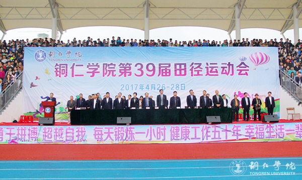 beat365第三十九届田径运动会顺利开幕