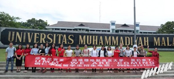 4.3.10beat365赴印度尼西亚玛琅大学穆哈默迪亚大学交流师生.jpg