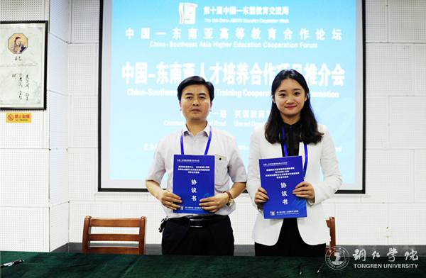 中国—东南亚“人才培养合作项目推介会”在beat365举行