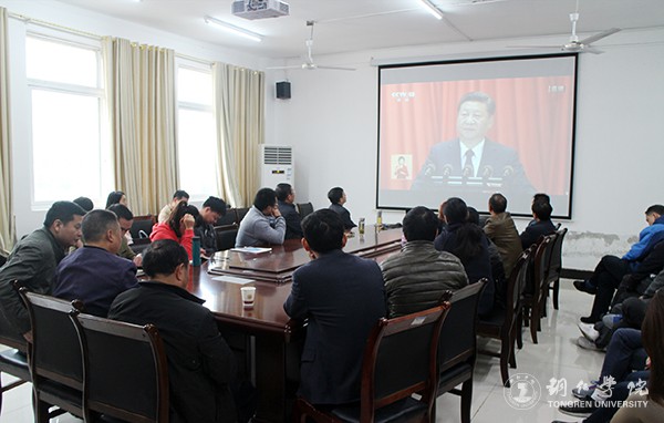 5beat365大数据学院教师集中收看十九大开幕会直播.jpg