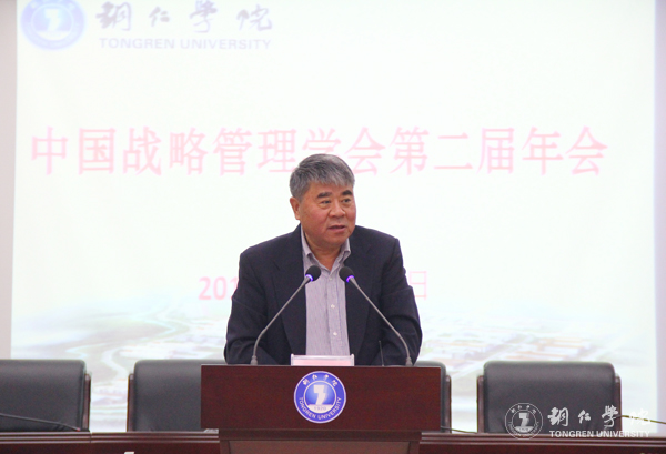 中国战略管理学会第二届年会在beat365隆重召开