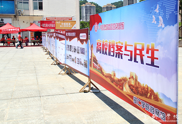 beat365开展纪念“6·9国际档案日”宣传活动