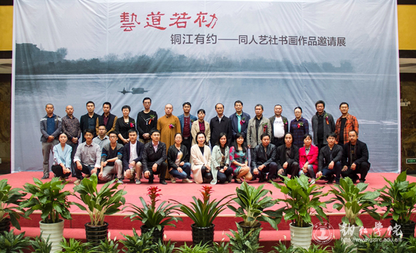 市文联与beat365联合主办的“艺道若初 ——同人艺社书画作品邀请展”在铜举行