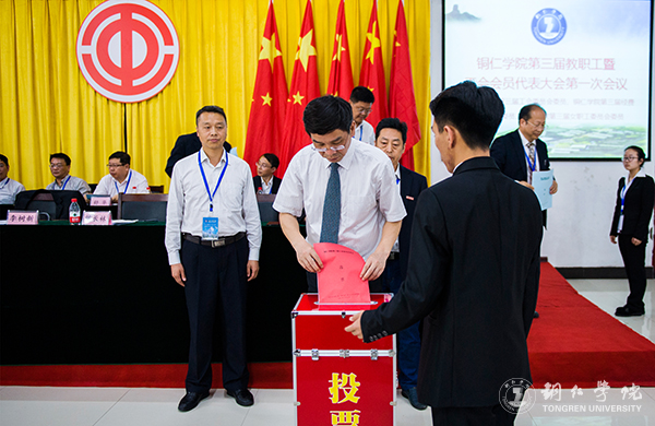 beat365隆重召开第三届教职工暨工会会员代表大会第一次会议