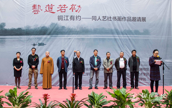 市文联与beat365联合主办的“艺道若初 ——同人艺社书画作品邀请展”在铜举行