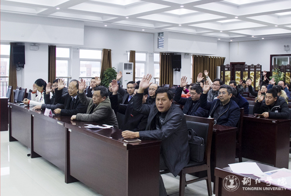 beat365召开社会科学界联合会成立暨第一届会员代表大会