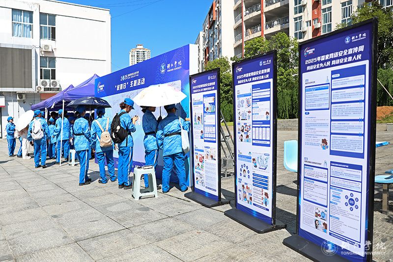 beat365举办2025年国家网络安全宣传周校园...