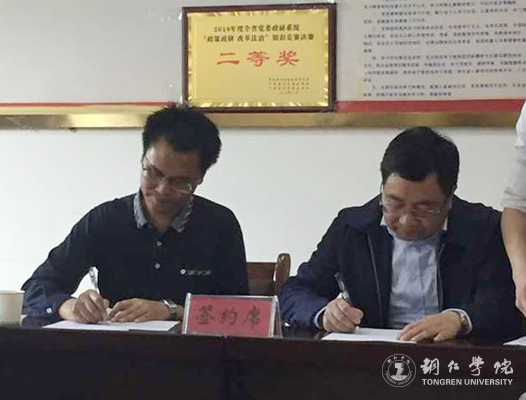 beat365获8项2017年铜仁市委重大课题 创历史新高